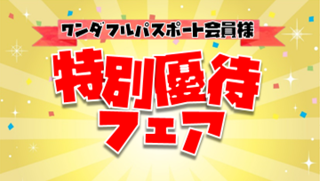 wpsamune